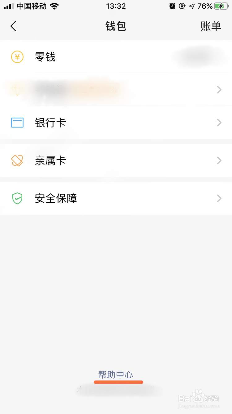 WPS会员怎么取消自动续费