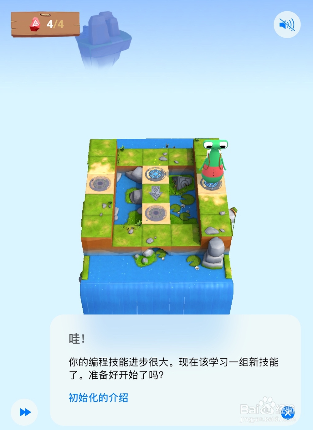 如何通关Playgrounds 学习编程2 随机宝石遍布