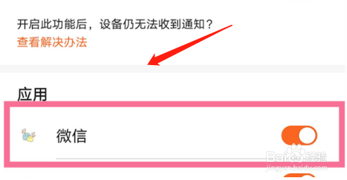 华为gt3pro怎样绑定微信