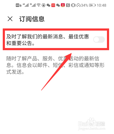 华为手机怎么取消苹果订阅