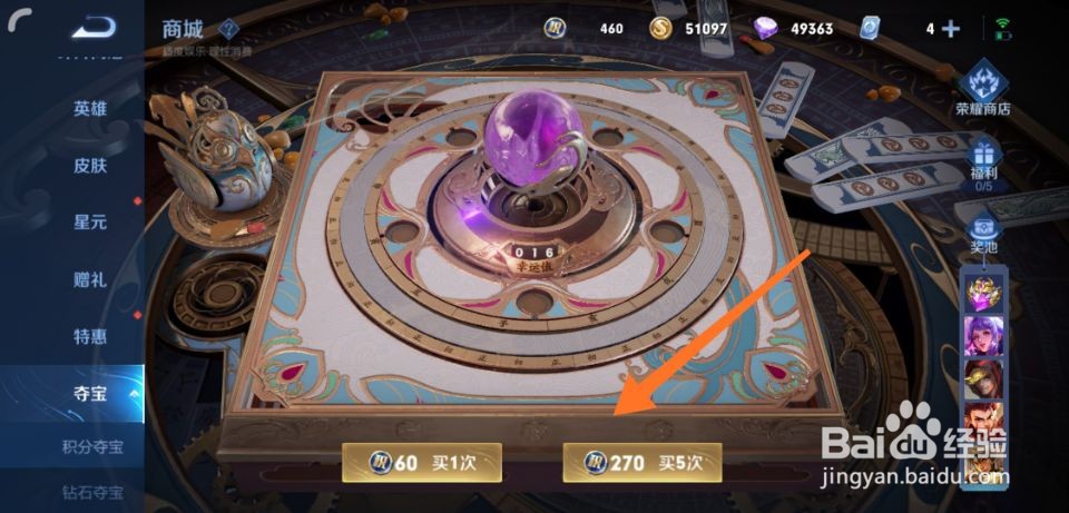 王者荣耀偶像歌手怎么抽