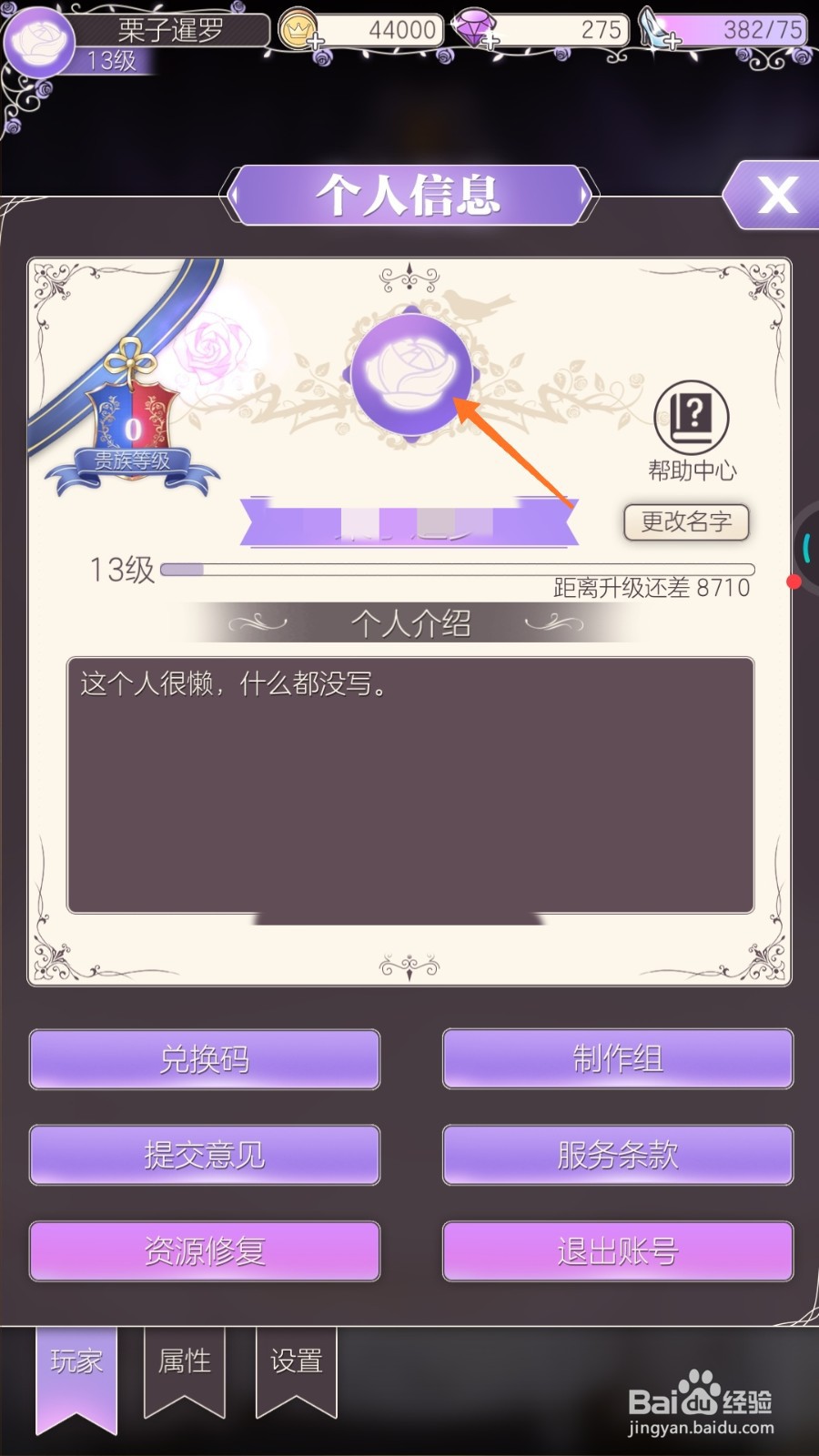 螺旋圆舞曲中哪里查看千日纪念