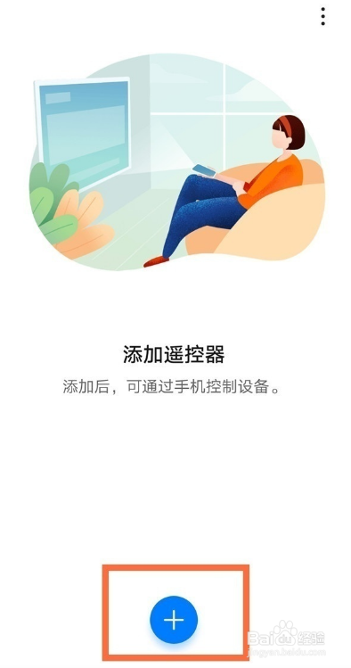 华为手机怎样红外连接设备