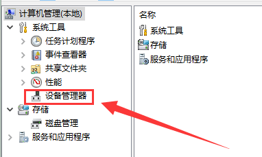 电脑没声音如何一键恢复
