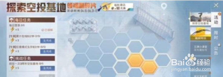 和平精英三周年福利碎片获得攻略