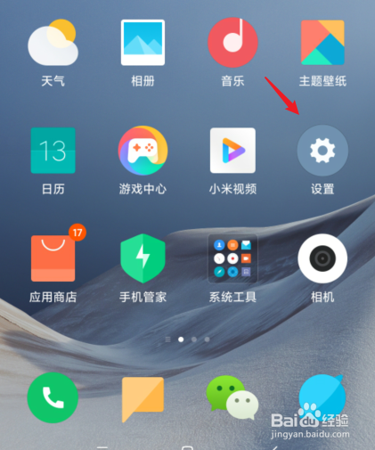 ​小米手机怎么开启小米快连