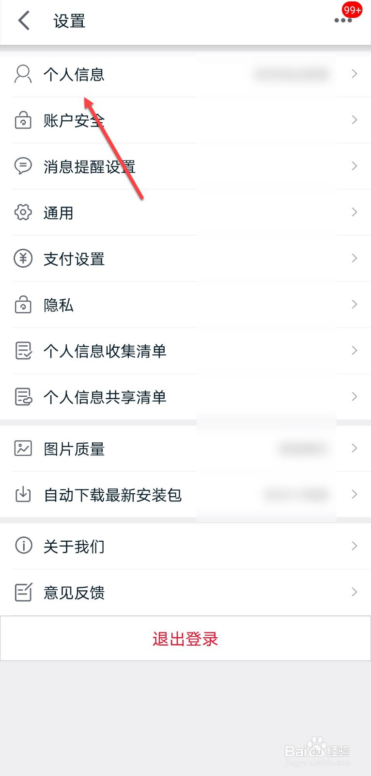 天猫怎么查看会员等级