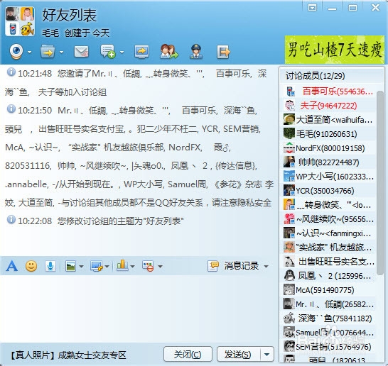 qq好友克隆,怎样克隆qq好友