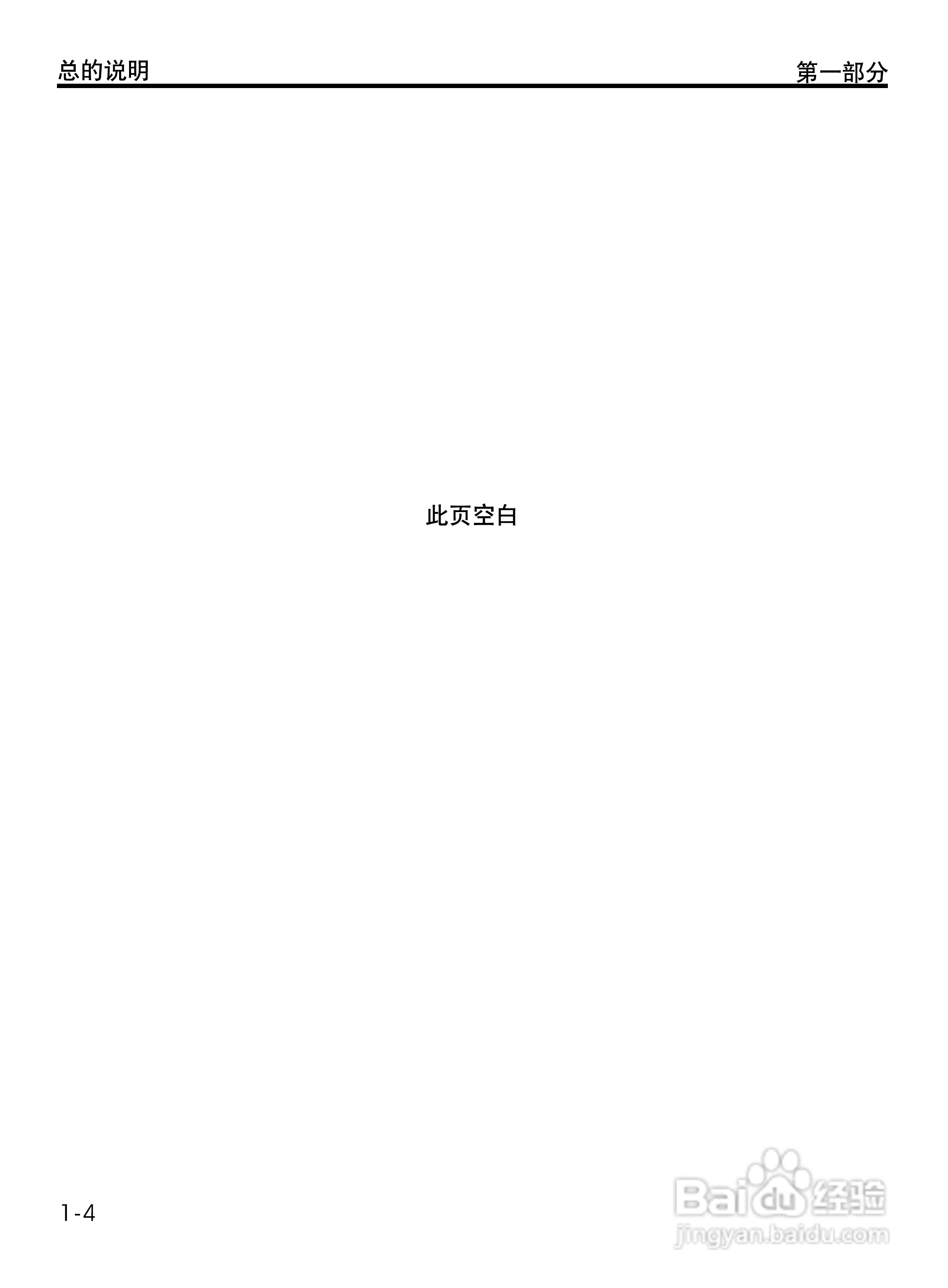 Manitowoc万利多QY1394NS制冰机说明书:[1]