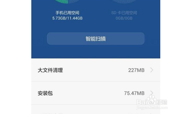 手机内存垃圾删除有哪些技巧