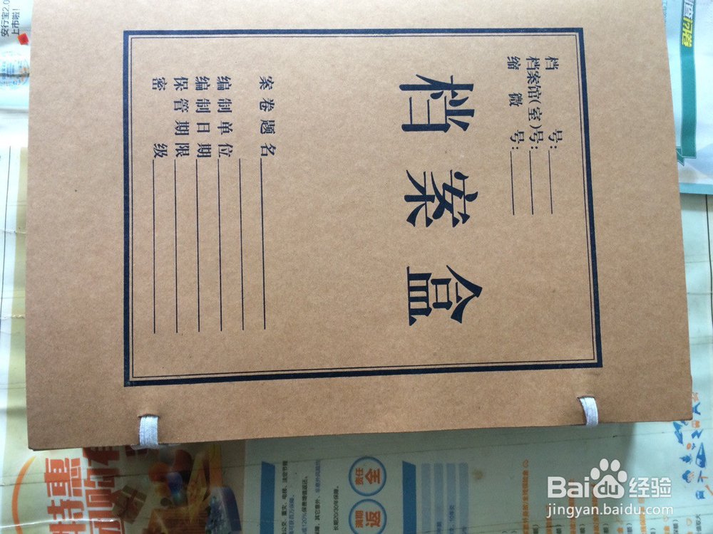 档案袋使用方法