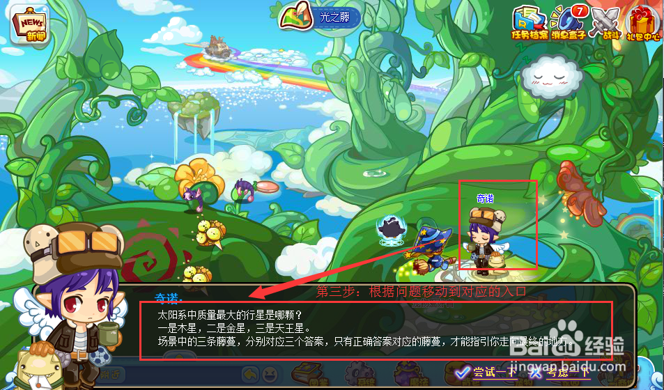 洛克王国雷欧怎么打