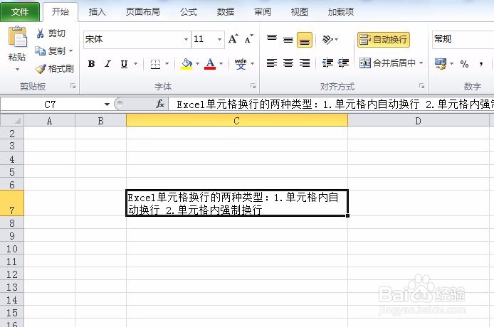 Excel单元格换行