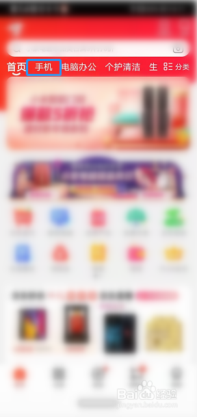 京东怎么区分京东手机自营店