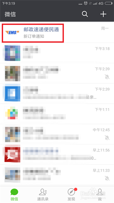 如何查询身份证办理进度