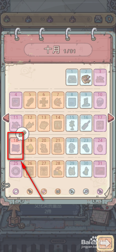 最强蜗牛签到奖励怎么获得