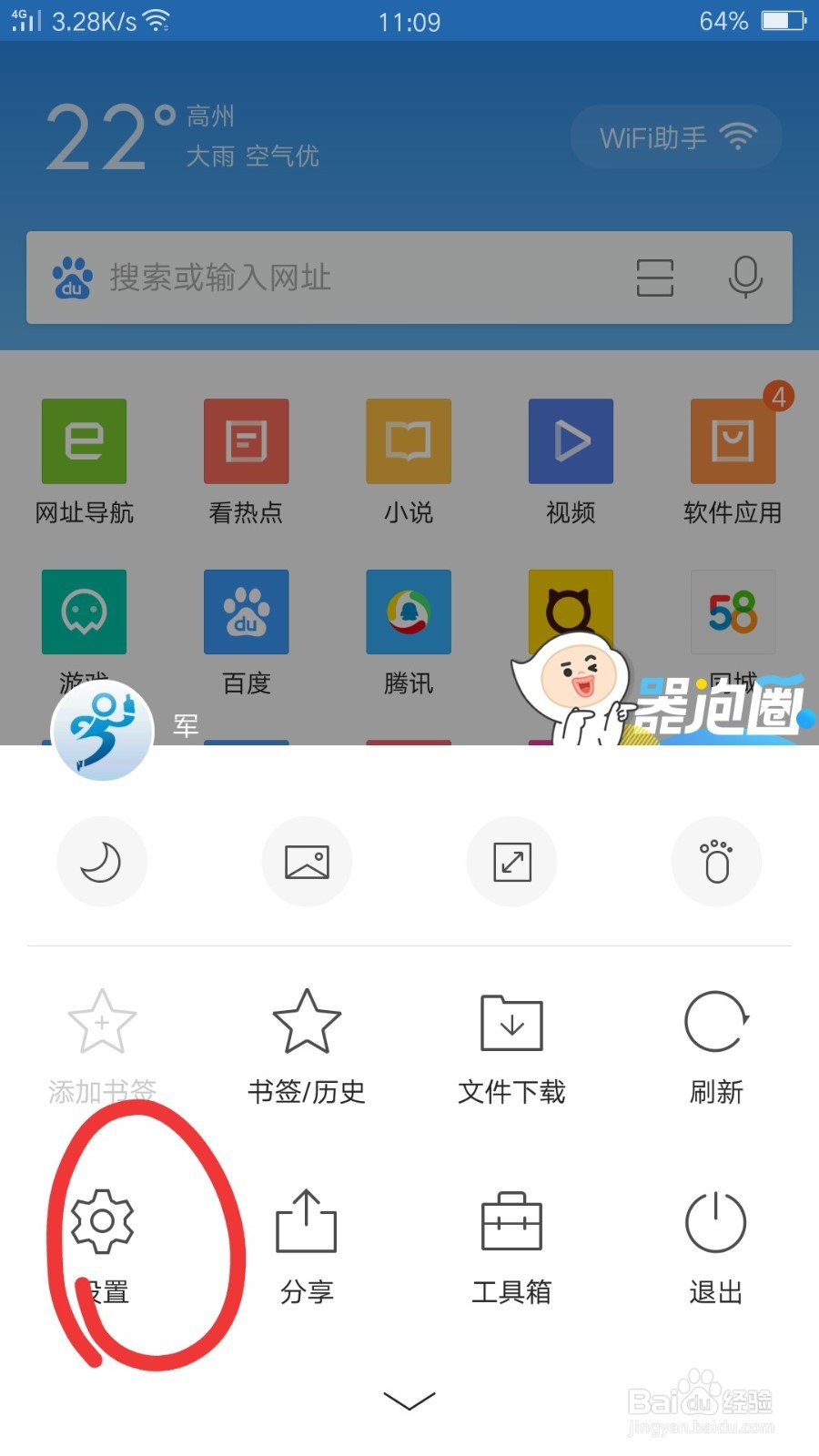 要用电脑，可手上只有手机（非老爷机），怎么办