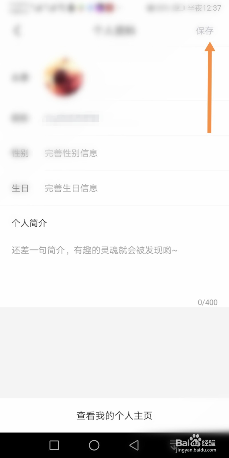 优酷视频如何编辑个人资料