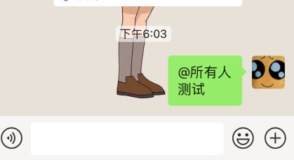 新版微信如何@所有人