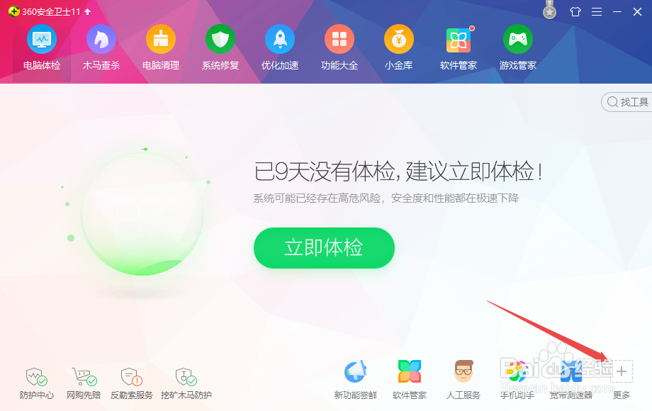 怎样恢复u盘删除的文件