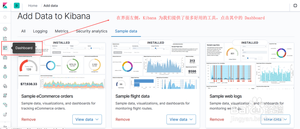 ElasticSearch学习--Kibana的安装与基本介绍