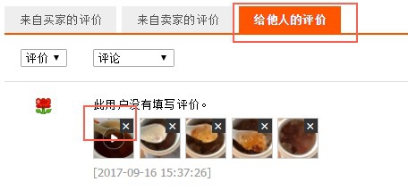店宝宝分享：评价中的视频怎么删除