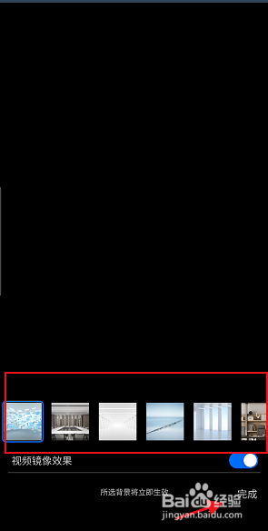 腾讯会议APP如何操作更换虚拟背景