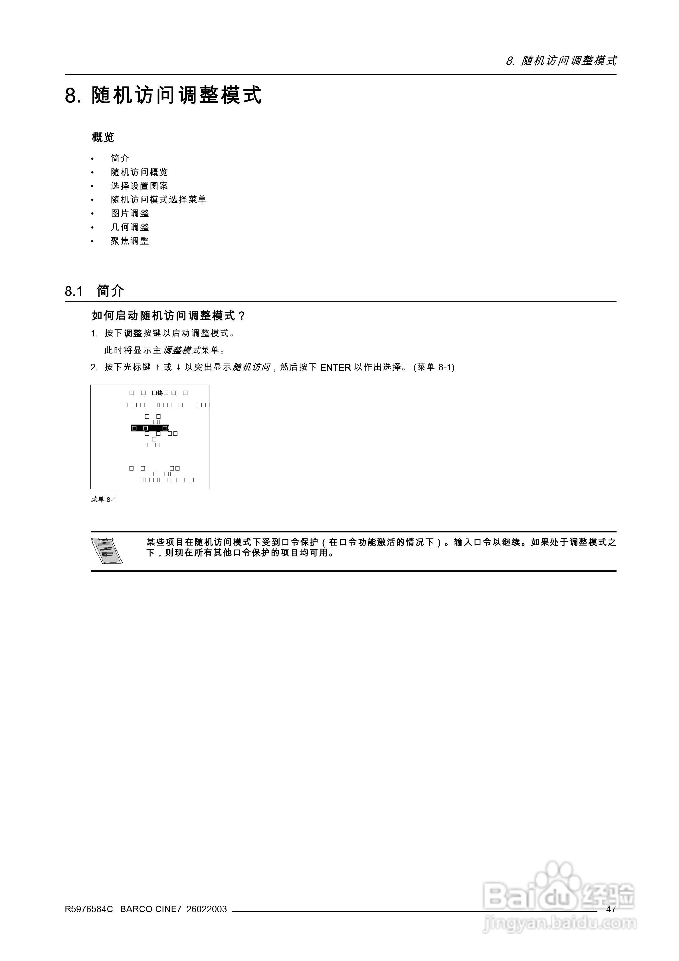 Barco巴可 Cine 7投影机说明书:[6]