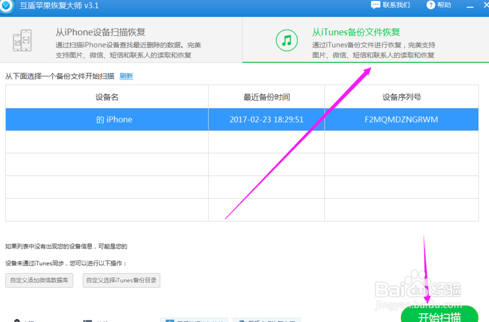 自己手机里的联系电话怎么才能够找回来