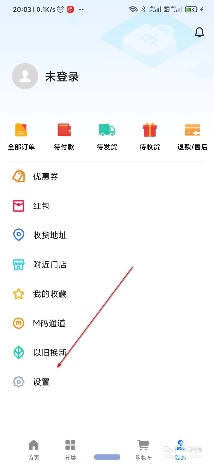 怎么联系魅族在线客服