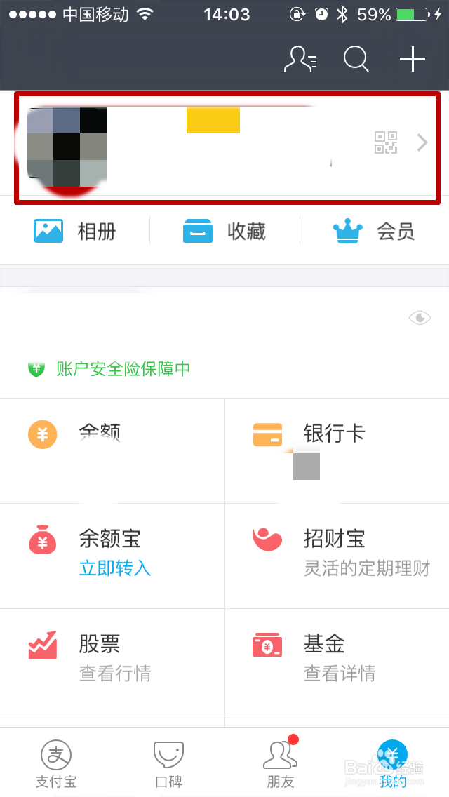 手机支付宝如何绑定小米手环
