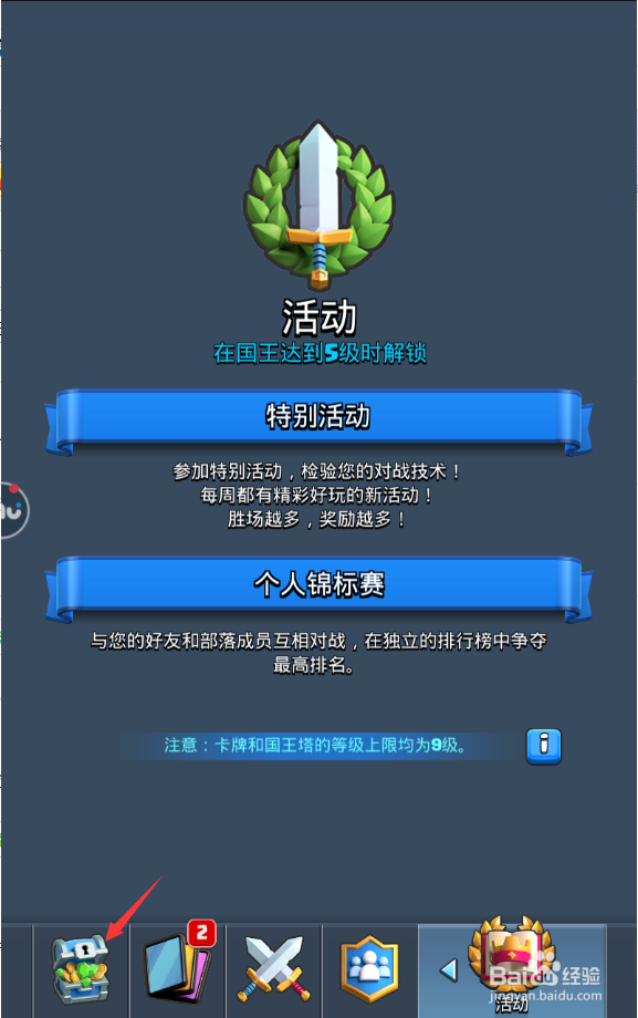 皇室战争怎样获得亡灵