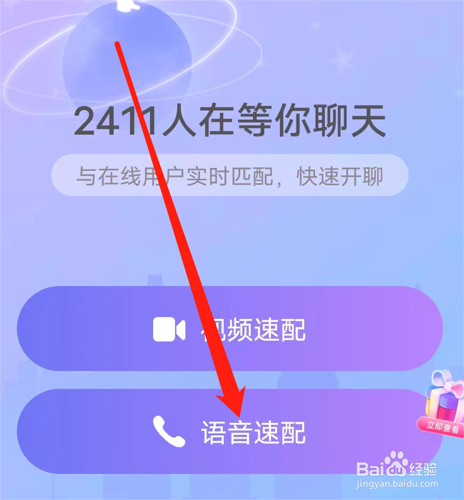 觅伊怎样进行语音速配