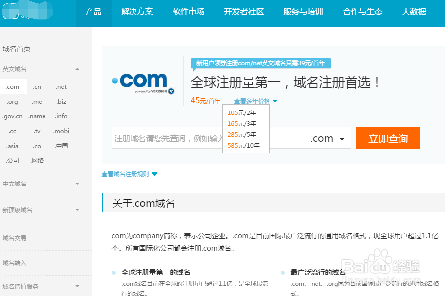 编程新手如何搭建属于自己的计算机网站!