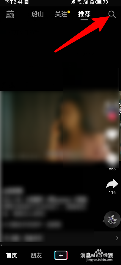 抖音捏脸特效怎么拍