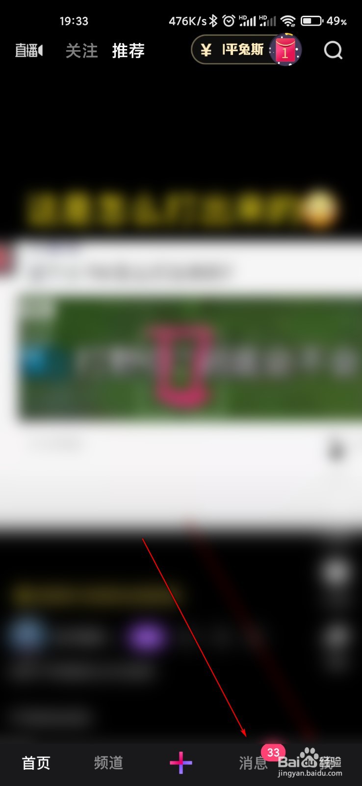 微视怎么打开微信好友加入提醒