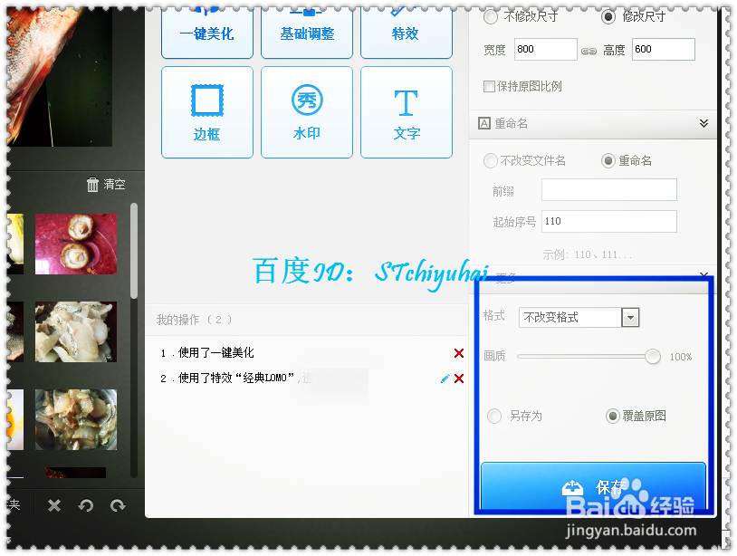 如何批量处理图片的大小