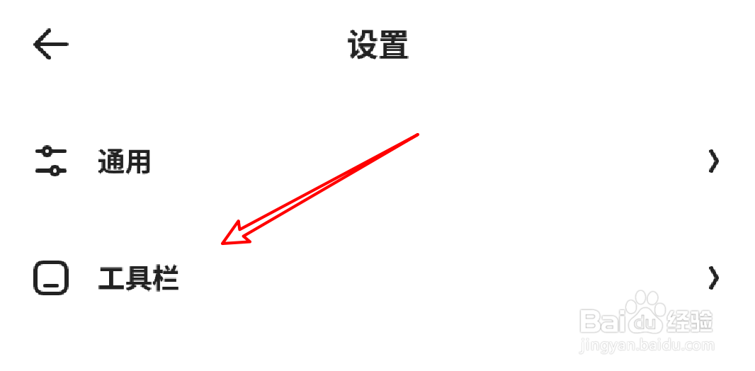 手机夸克浏览器怎么设置工具栏固定在底部