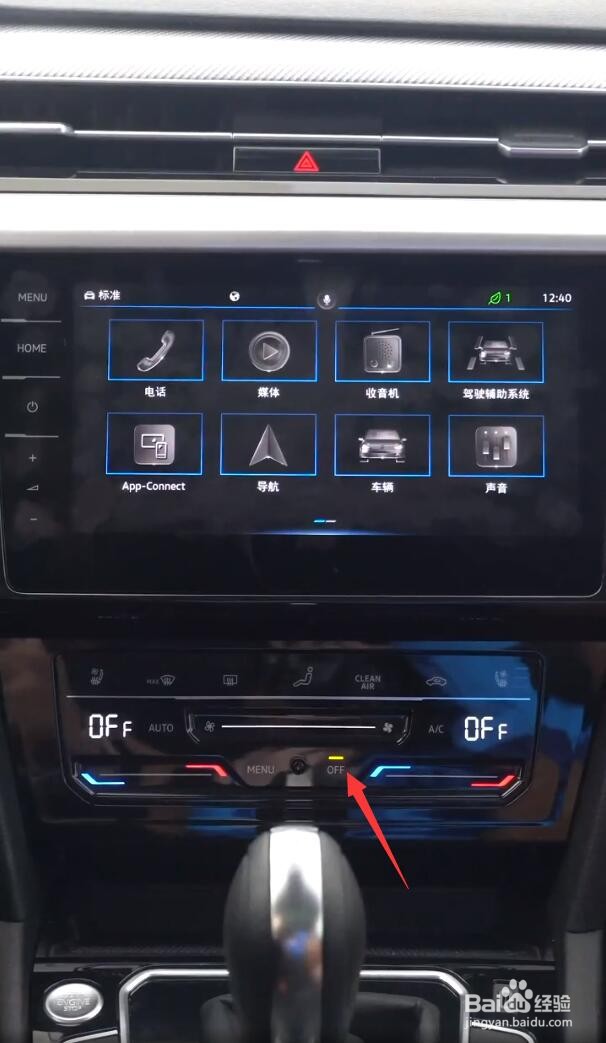 大众cc空调热风怎么开