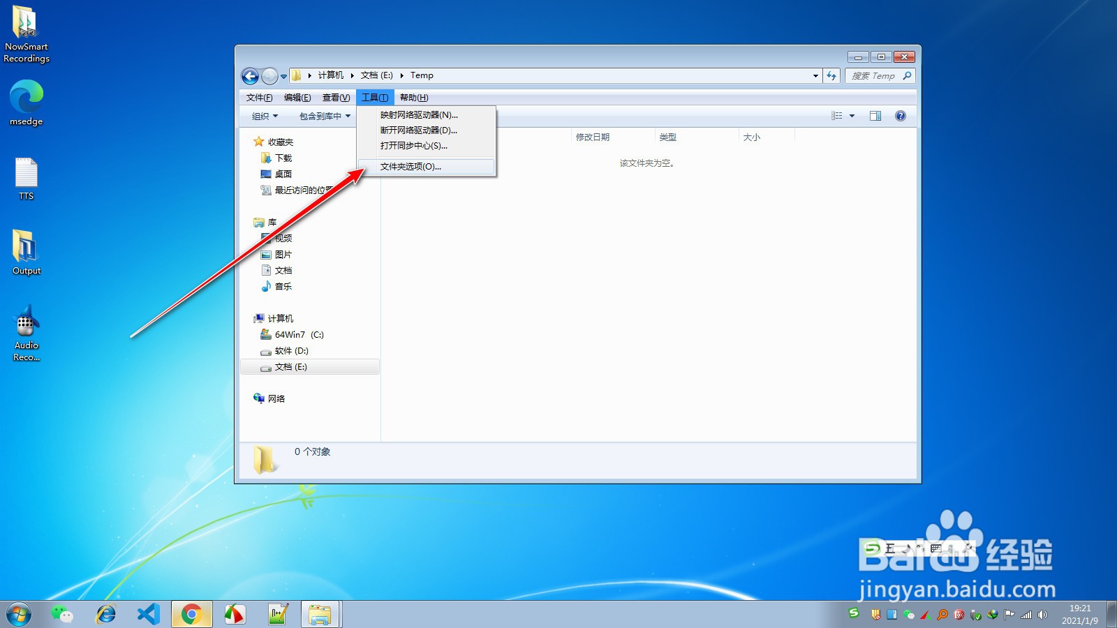 如何在电脑上隐藏文件或找出隐藏的文件