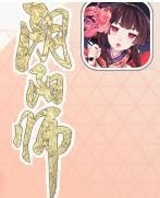 阴阳师高星食物卡怎么获得