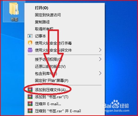winrar怎么进行文件分割