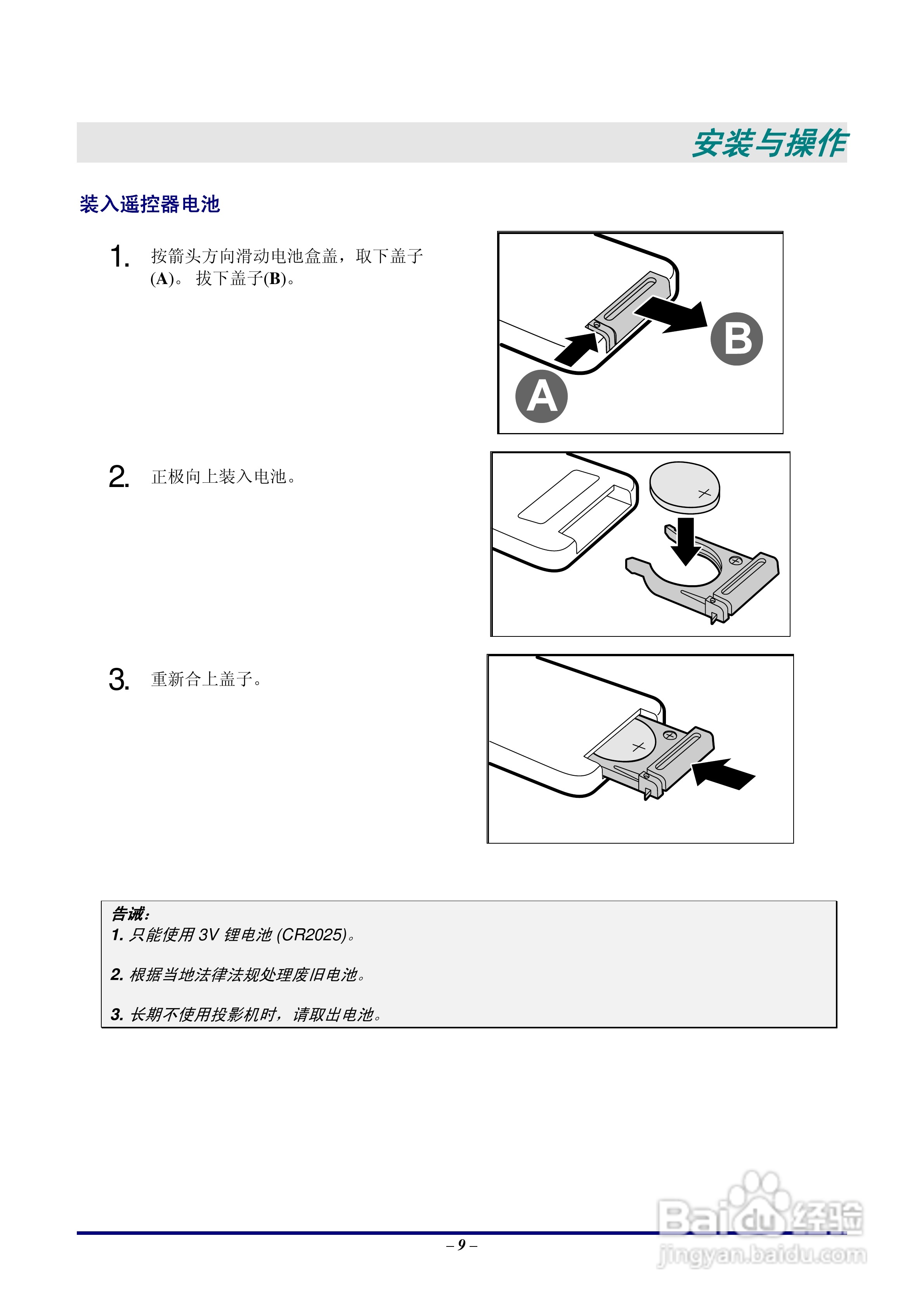 丽讯Vivitek D326 Series投影机说明书:[2]