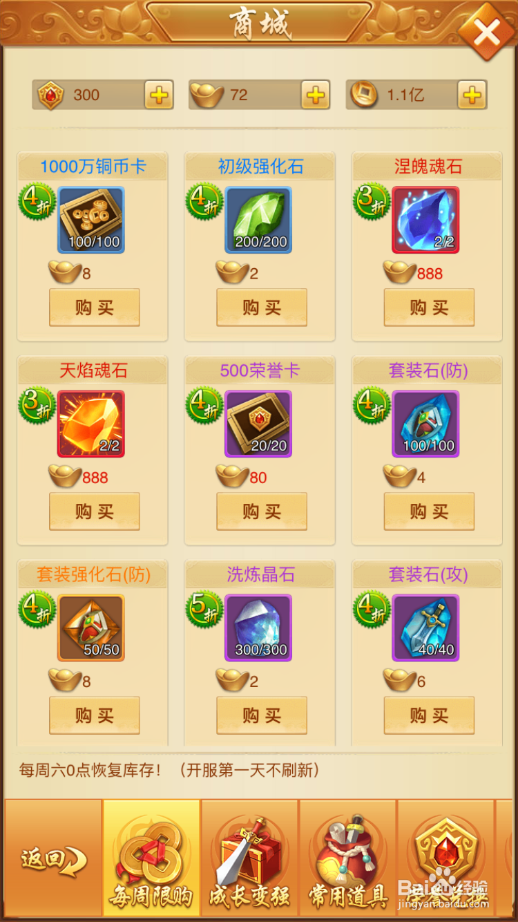 百战无双H5如何快速获得铜钱