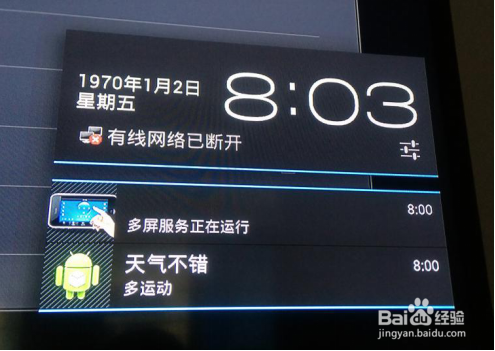 安卓机顶盒如何调出隐藏状态栏