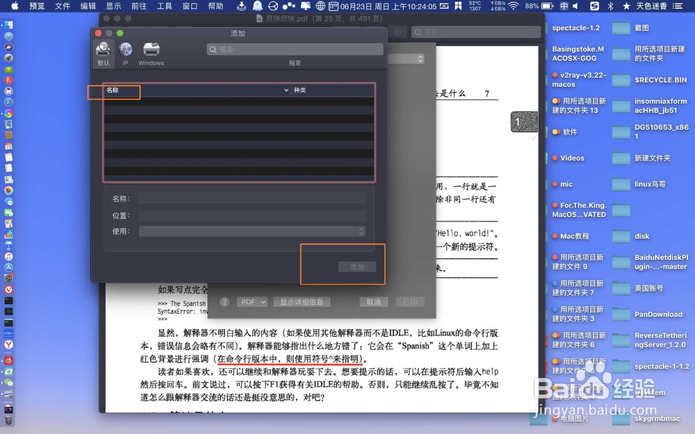 mac系统怎么打印pdf文件