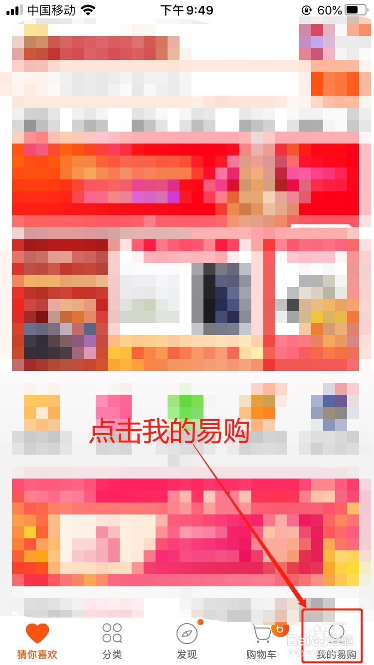 苏宁易购手机app如何开启指纹支付?