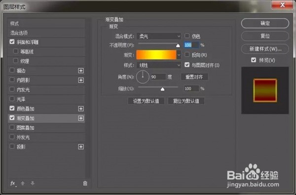 如何使用PS制作设计立体文字