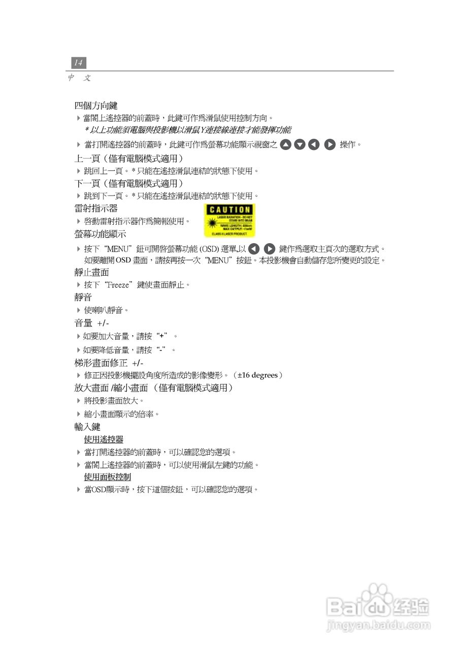 奥图玛投影机EP735型说明书:[2]