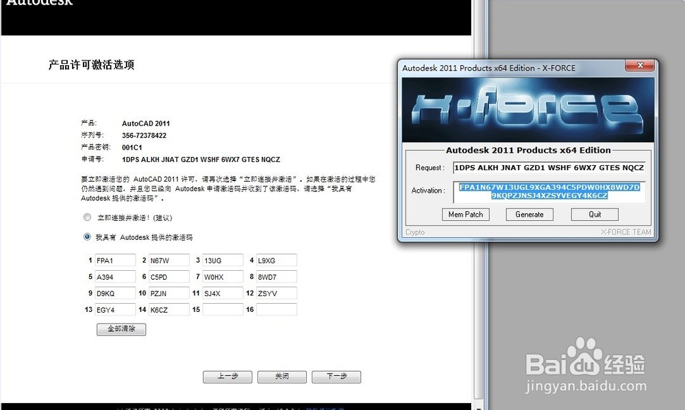 怎样激活 CAD 2011